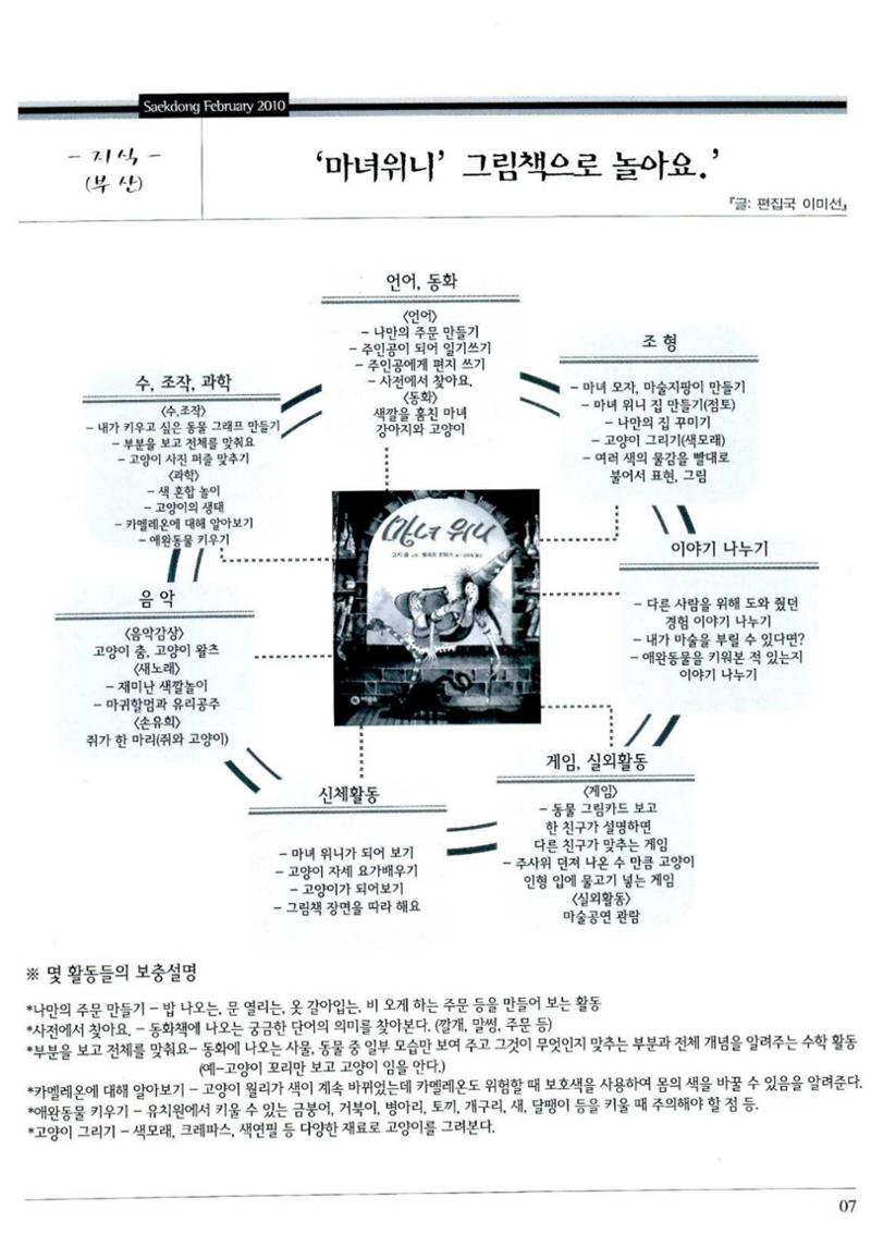 색동고리 2010 30페이지