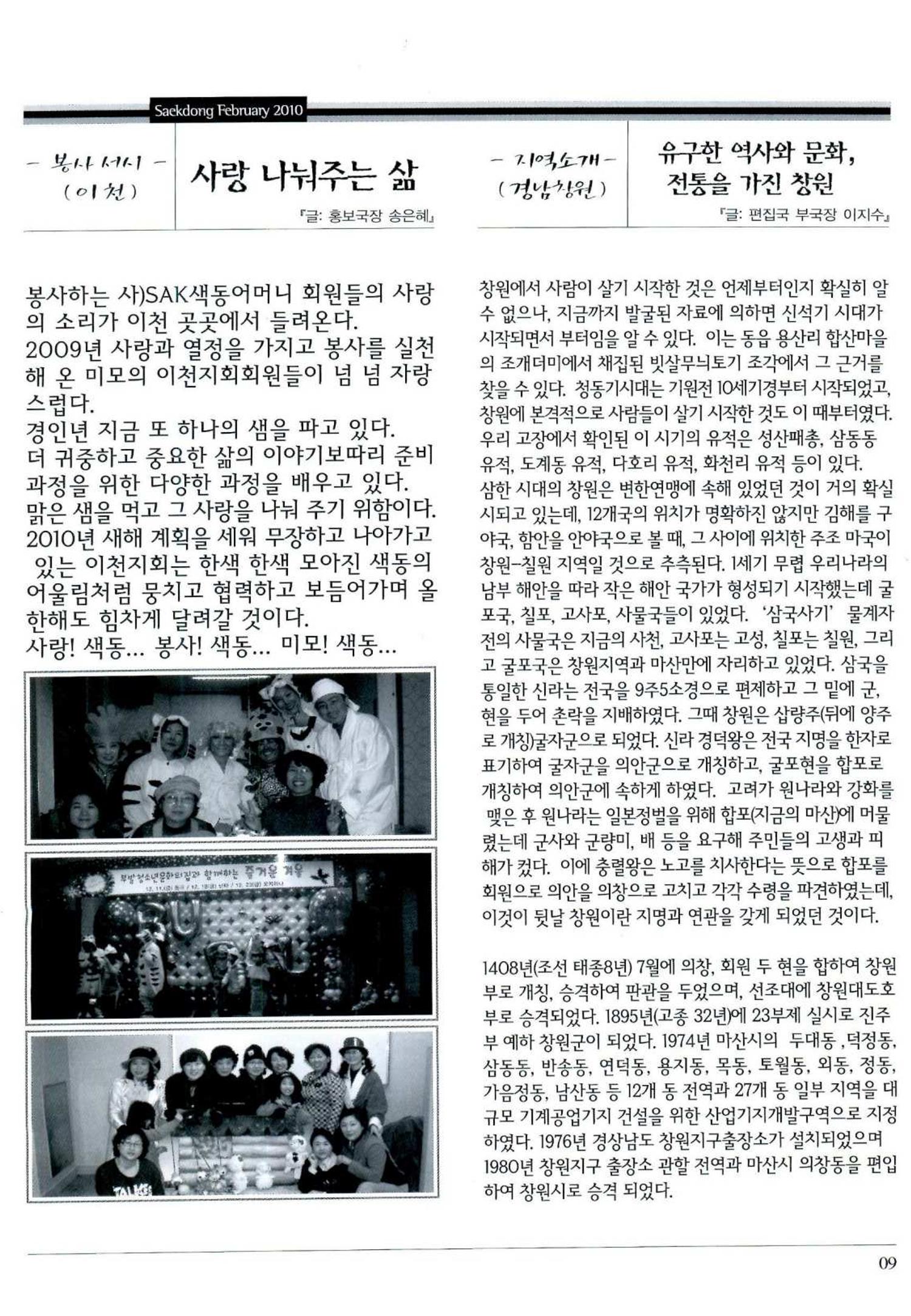 색동고리 2010 32페이지