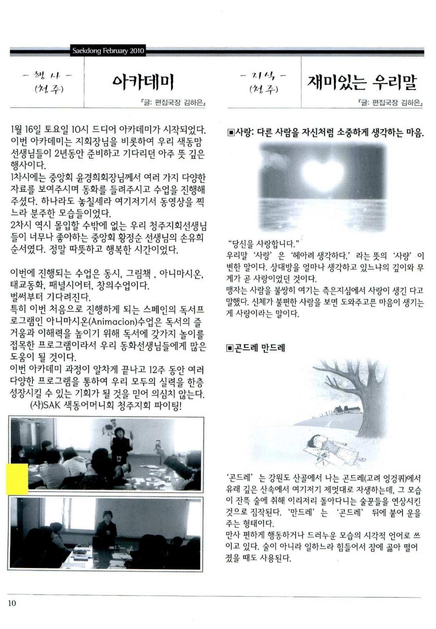 색동고리 2010 33페이지