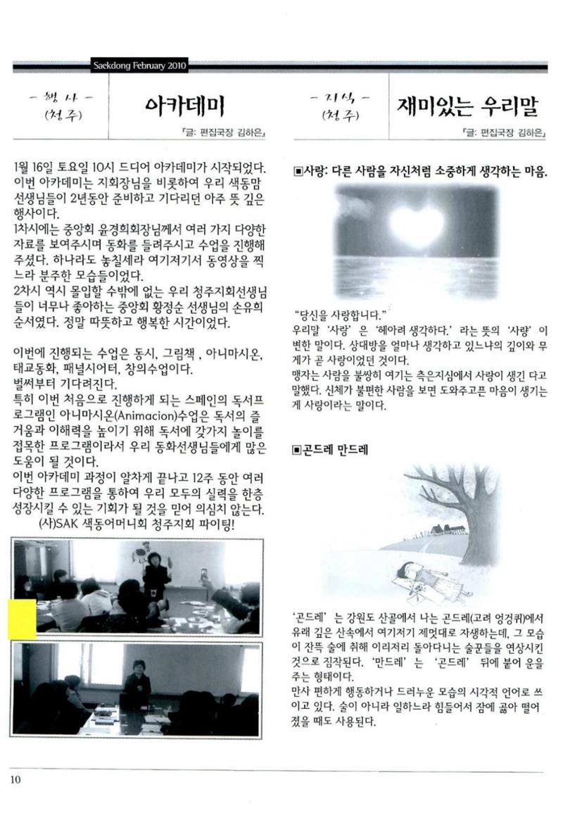 색동고리 2010 33페이지