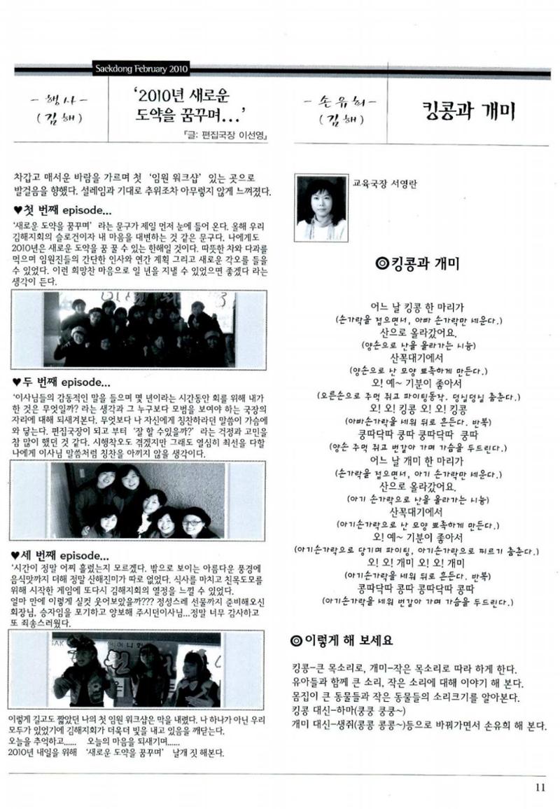 색동고리 2010 34페이지