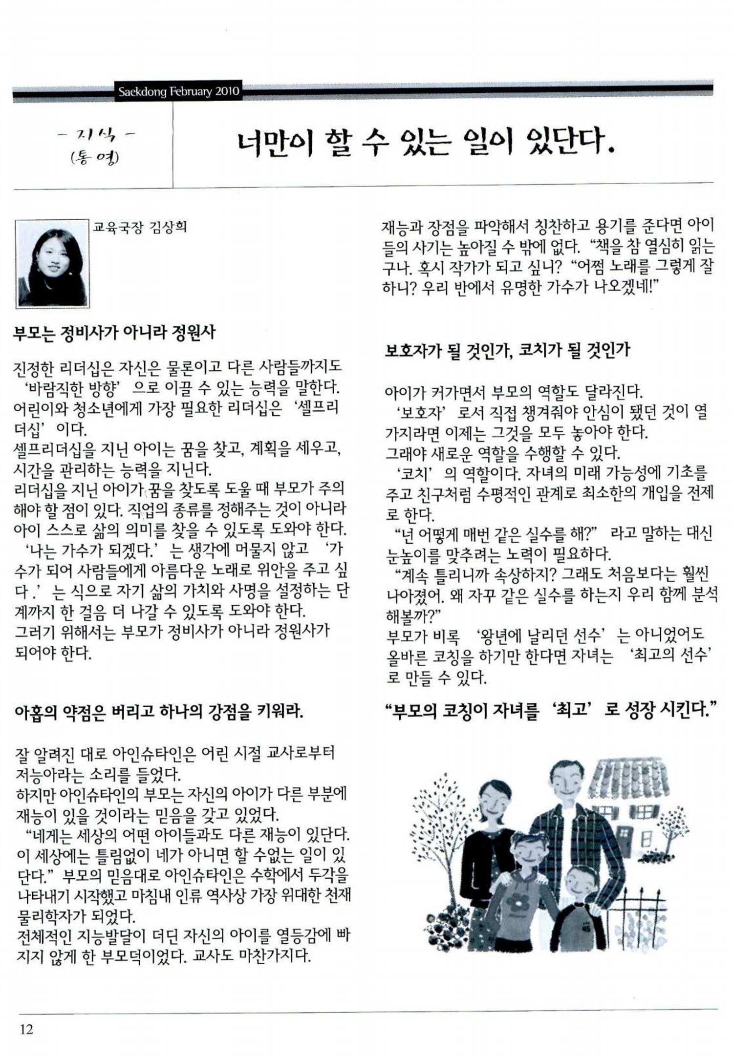 색동고리 2010 35페이지
