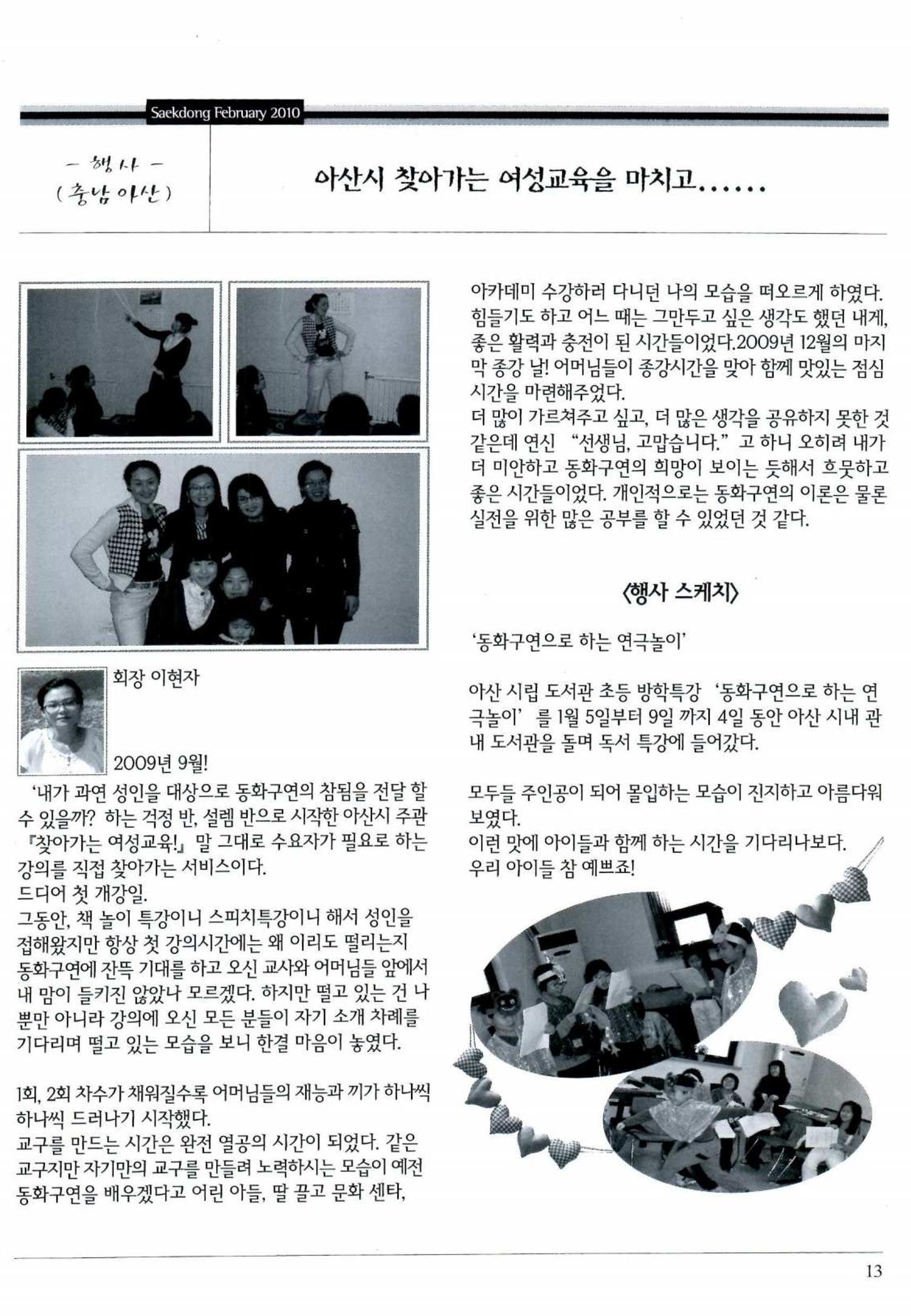 색동고리 2010 36페이지