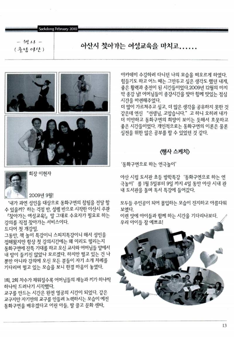 색동고리 2010 36페이지