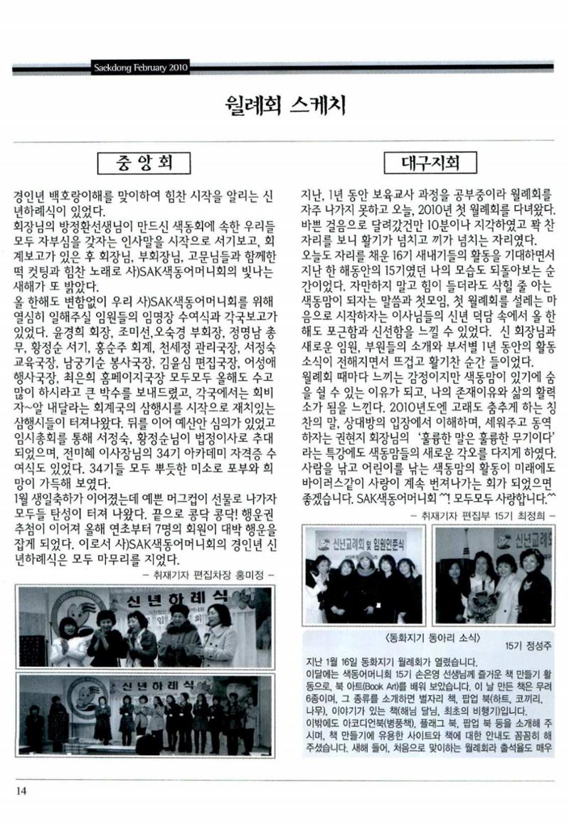 색동고리 2010 37페이지