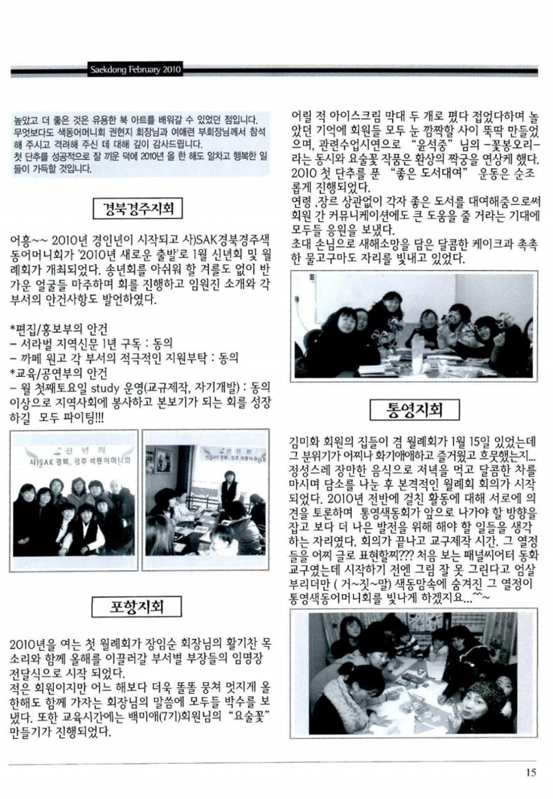 색동고리 2010 38페이지
