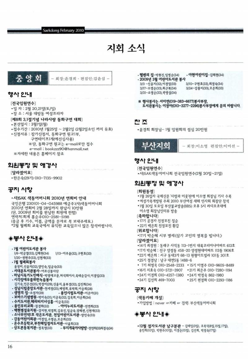 색동고리 2010 39페이지