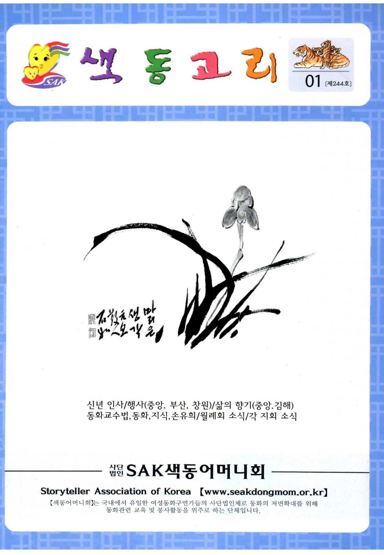 색동고리 2010 4페이지