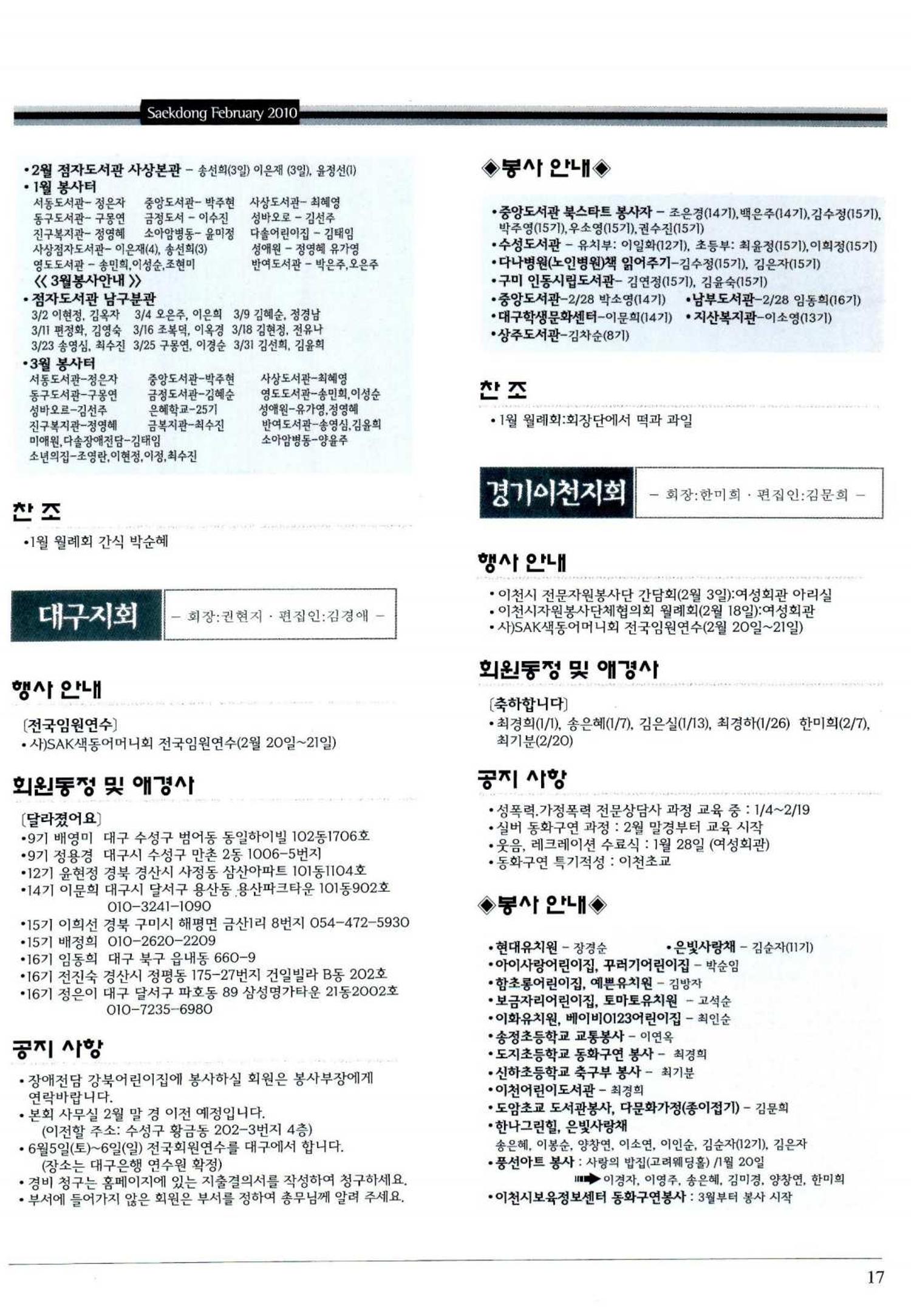 색동고리 2010 40페이지