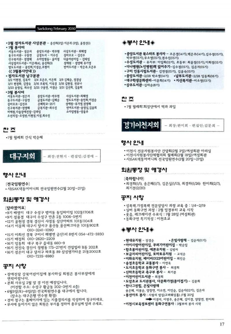 색동고리 2010 40페이지