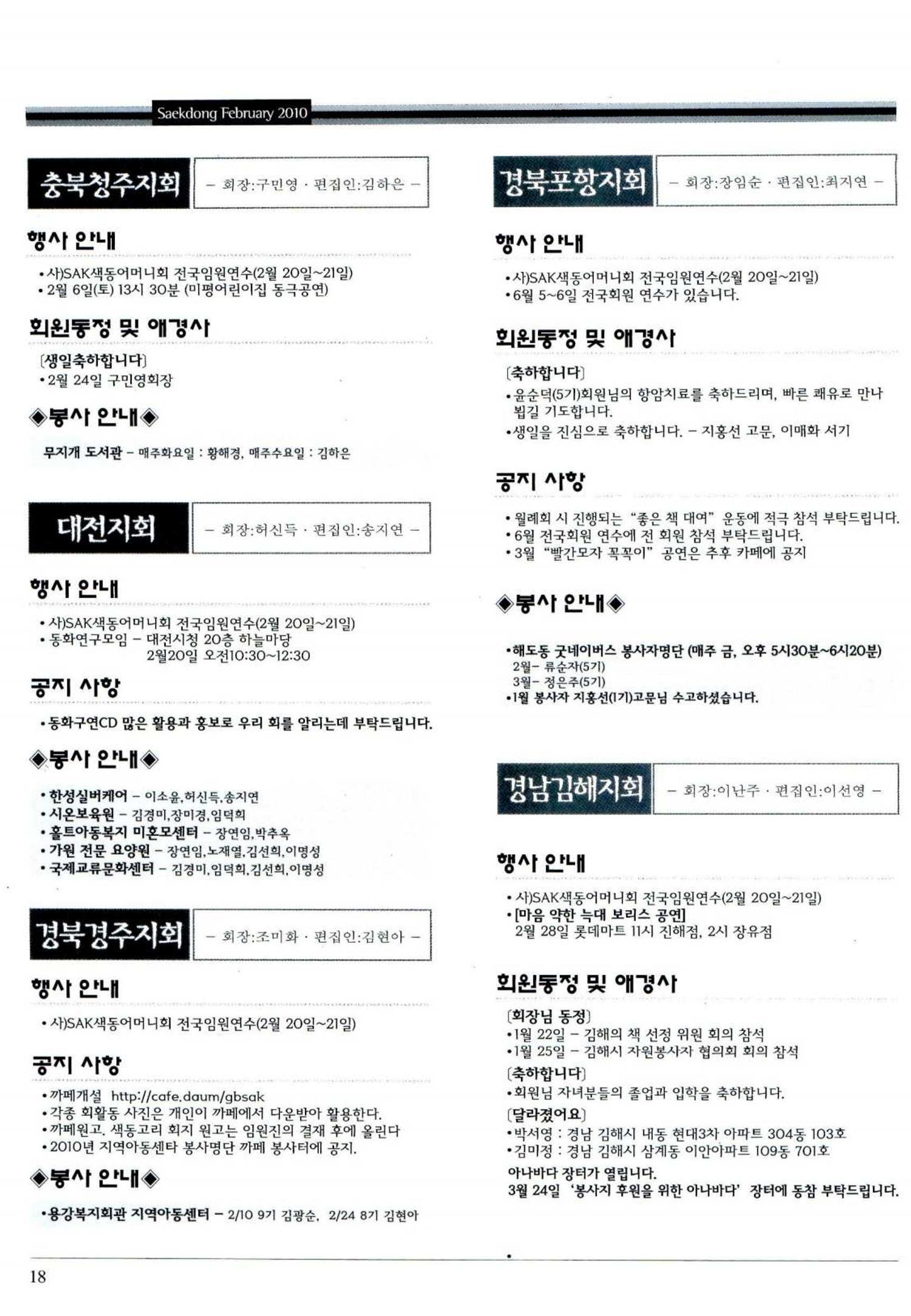색동고리 2010 41페이지