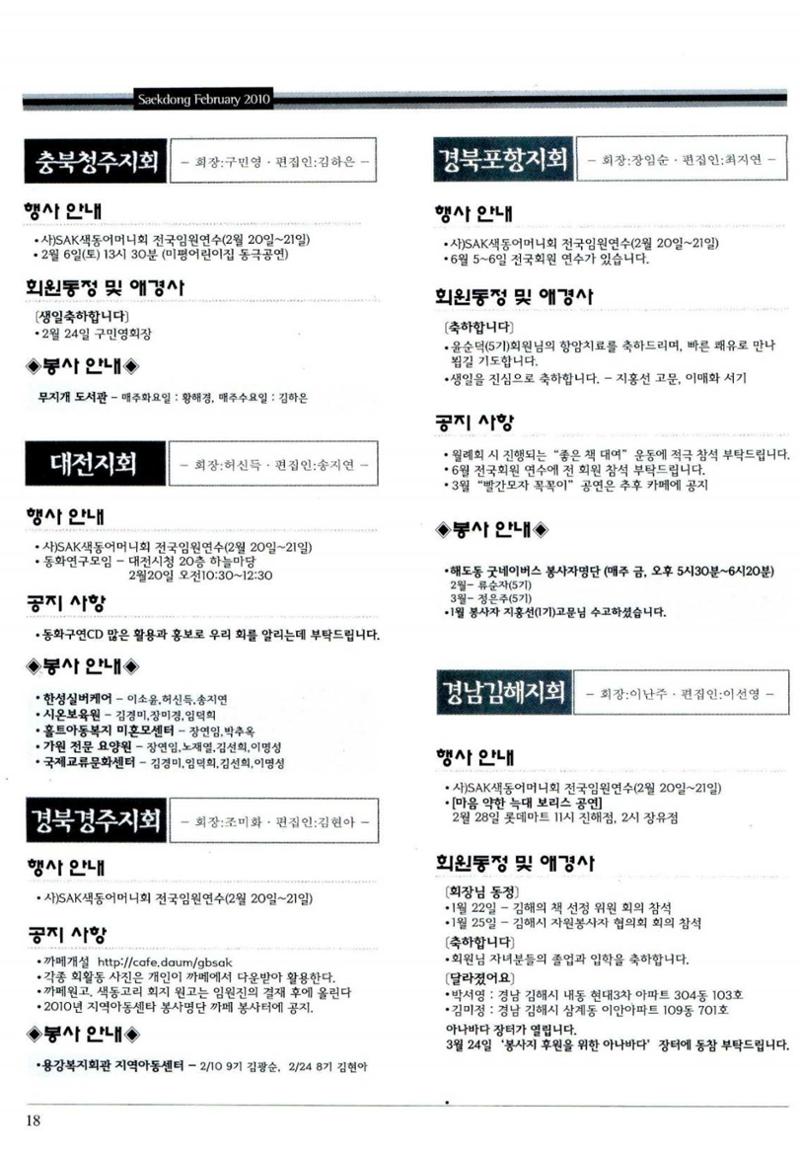 색동고리 2010 41페이지