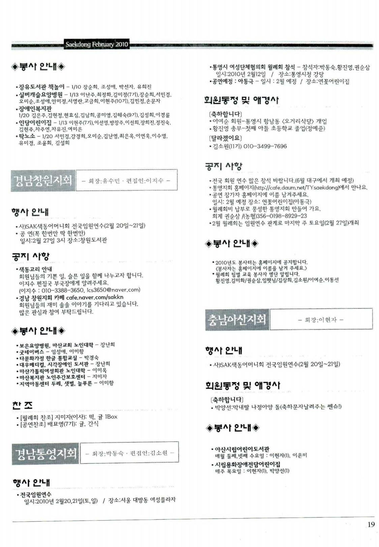 색동고리 2010 42페이지