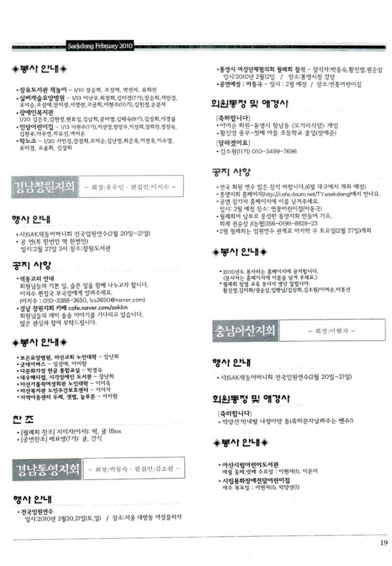 색동고리 2010 42페이지