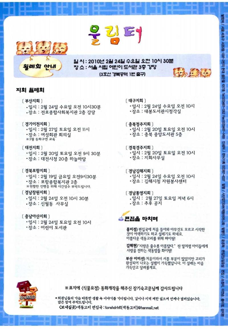 색동고리 2010 43페이지