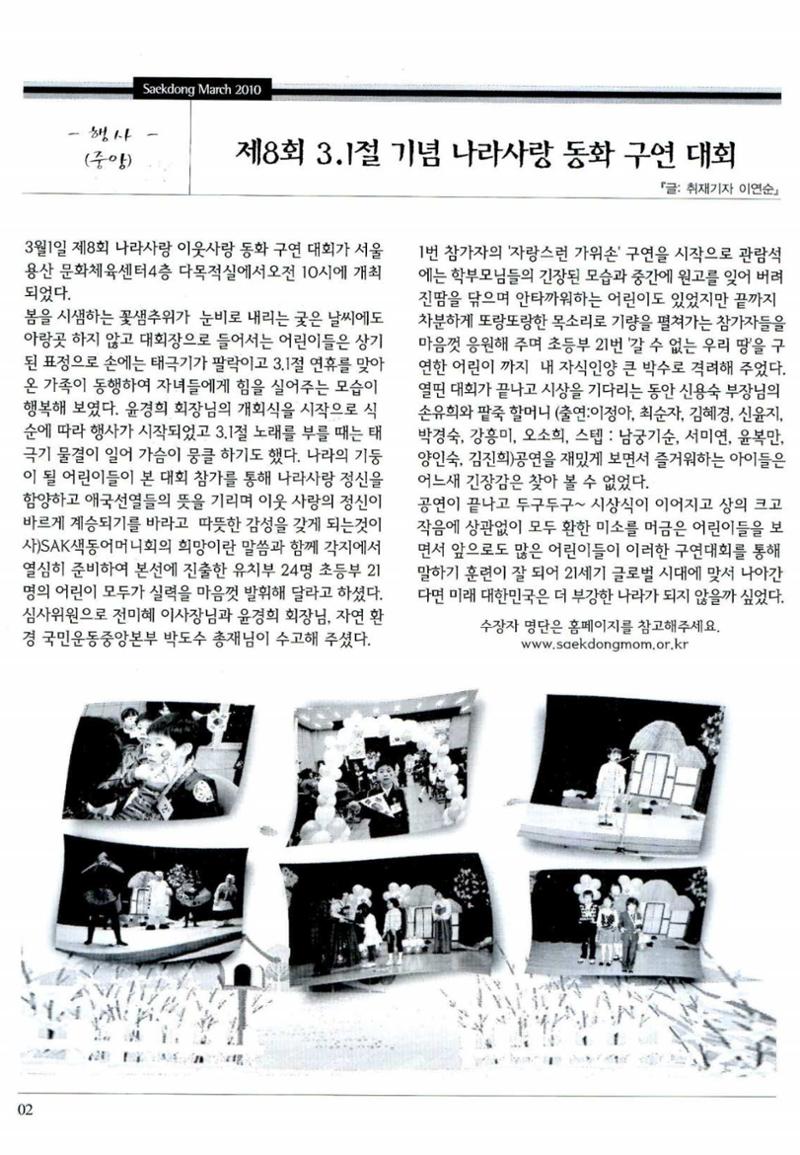 색동고리 2010 45페이지