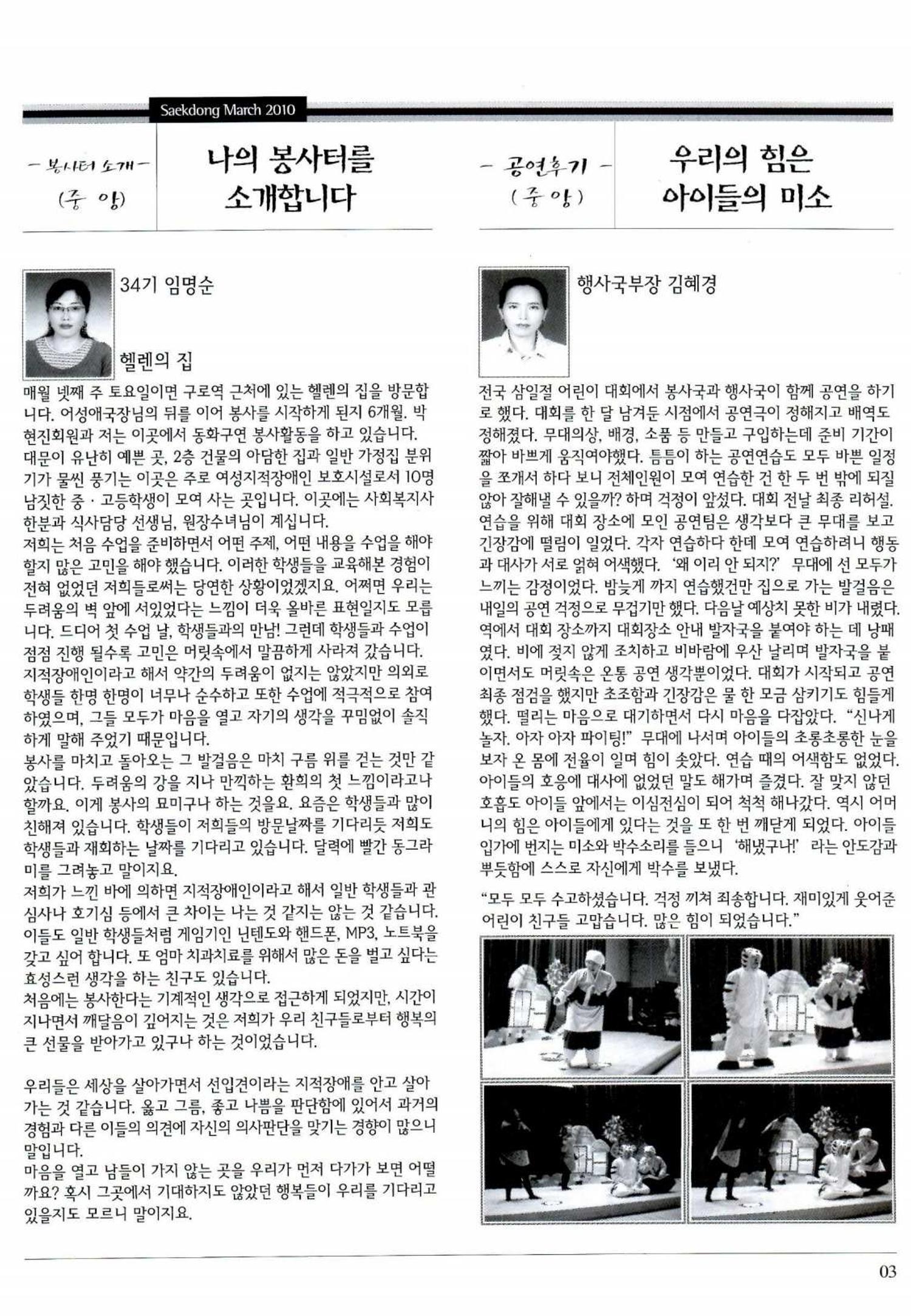 색동고리 2010 46페이지