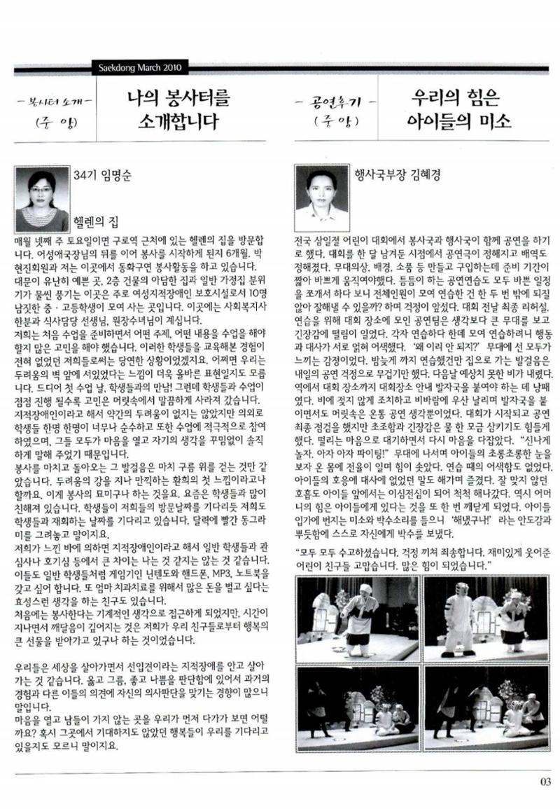 색동고리 2010 46페이지