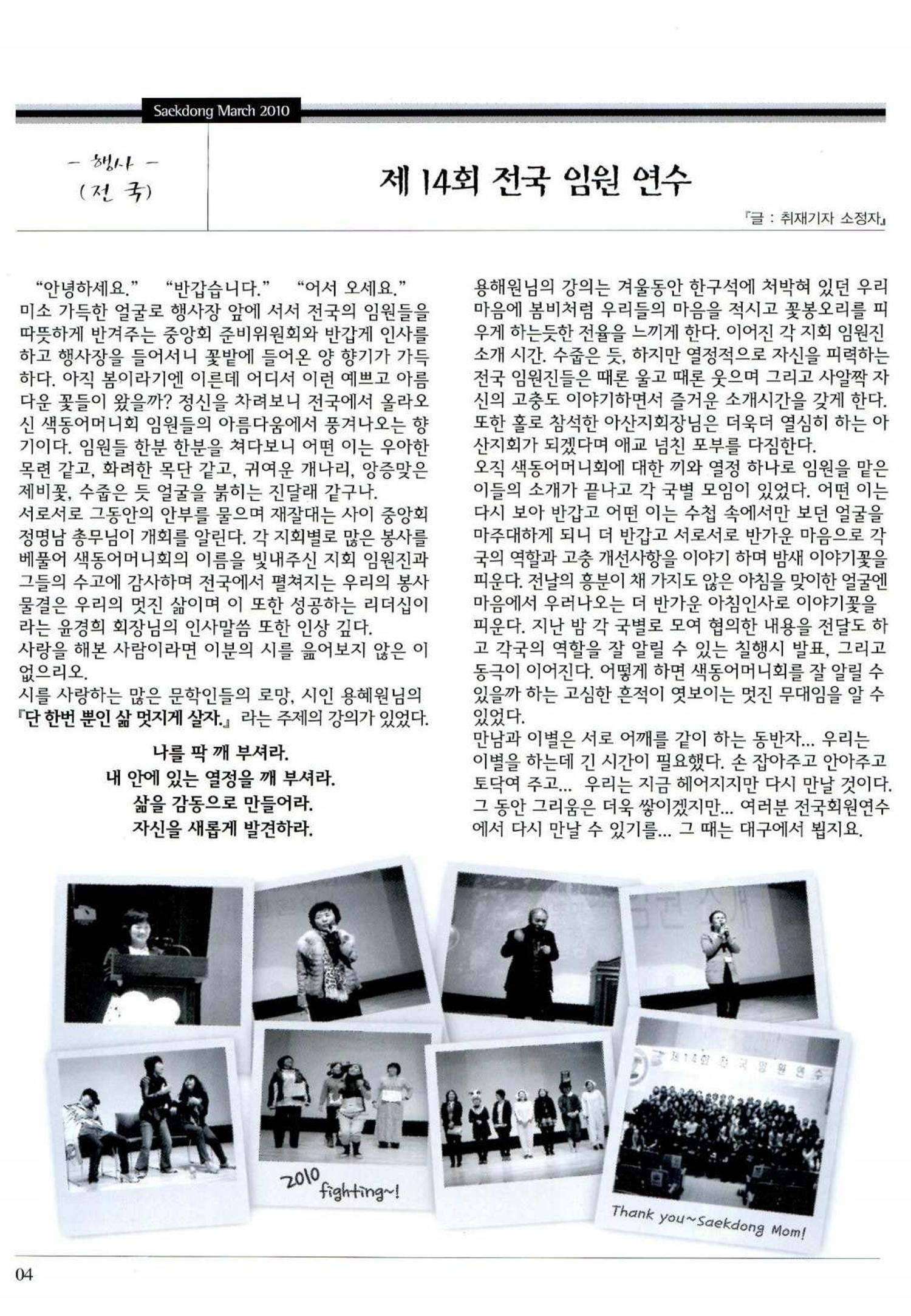색동고리 2010 47페이지