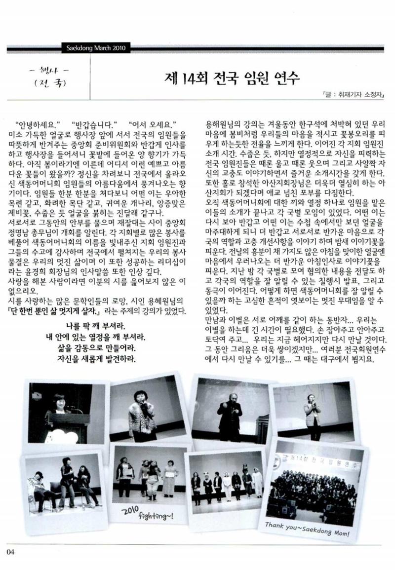 색동고리 2010 47페이지