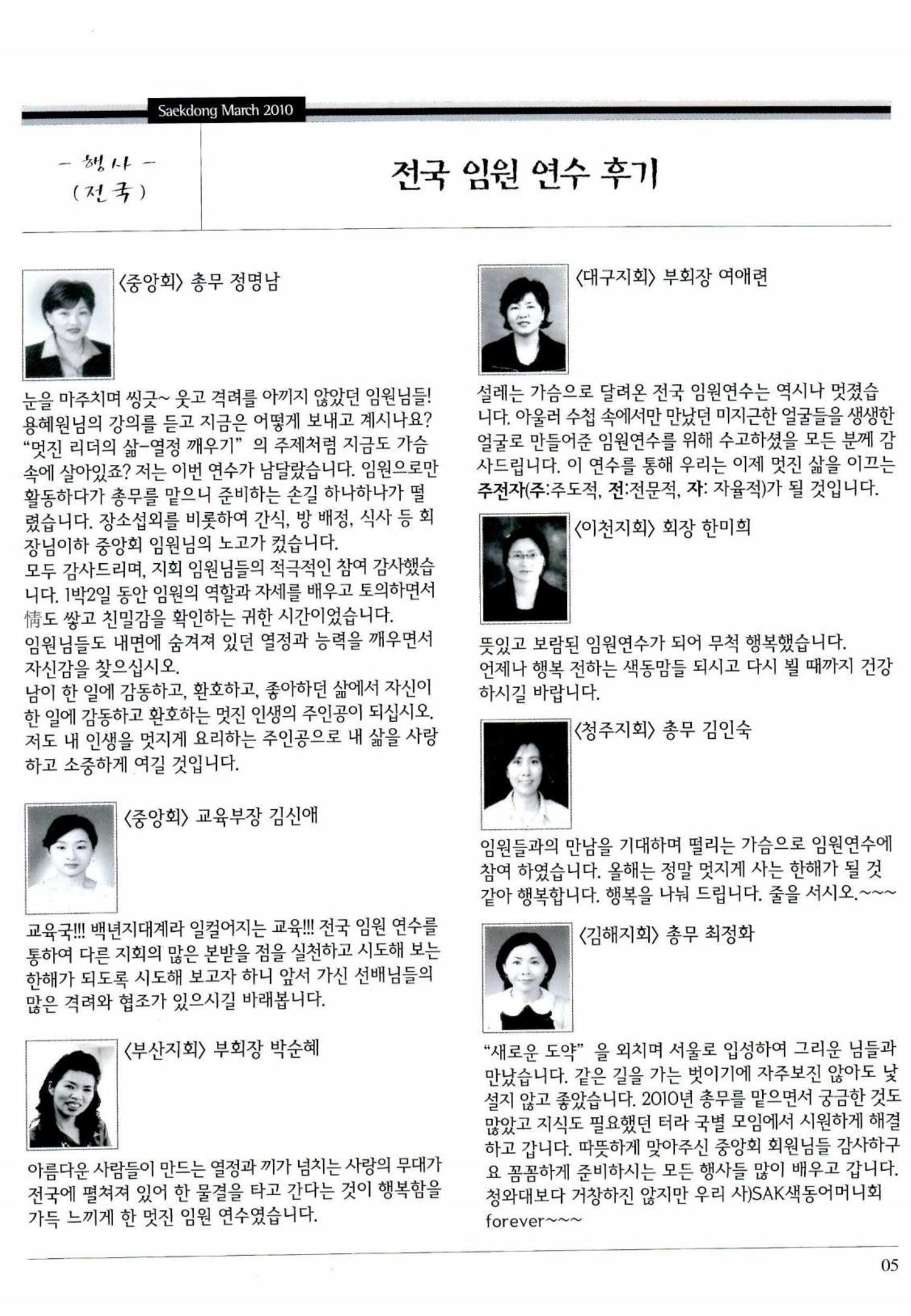 색동고리 2010 48페이지