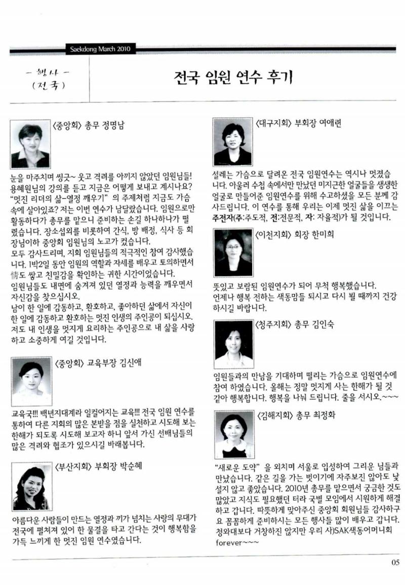 색동고리 2010 48페이지