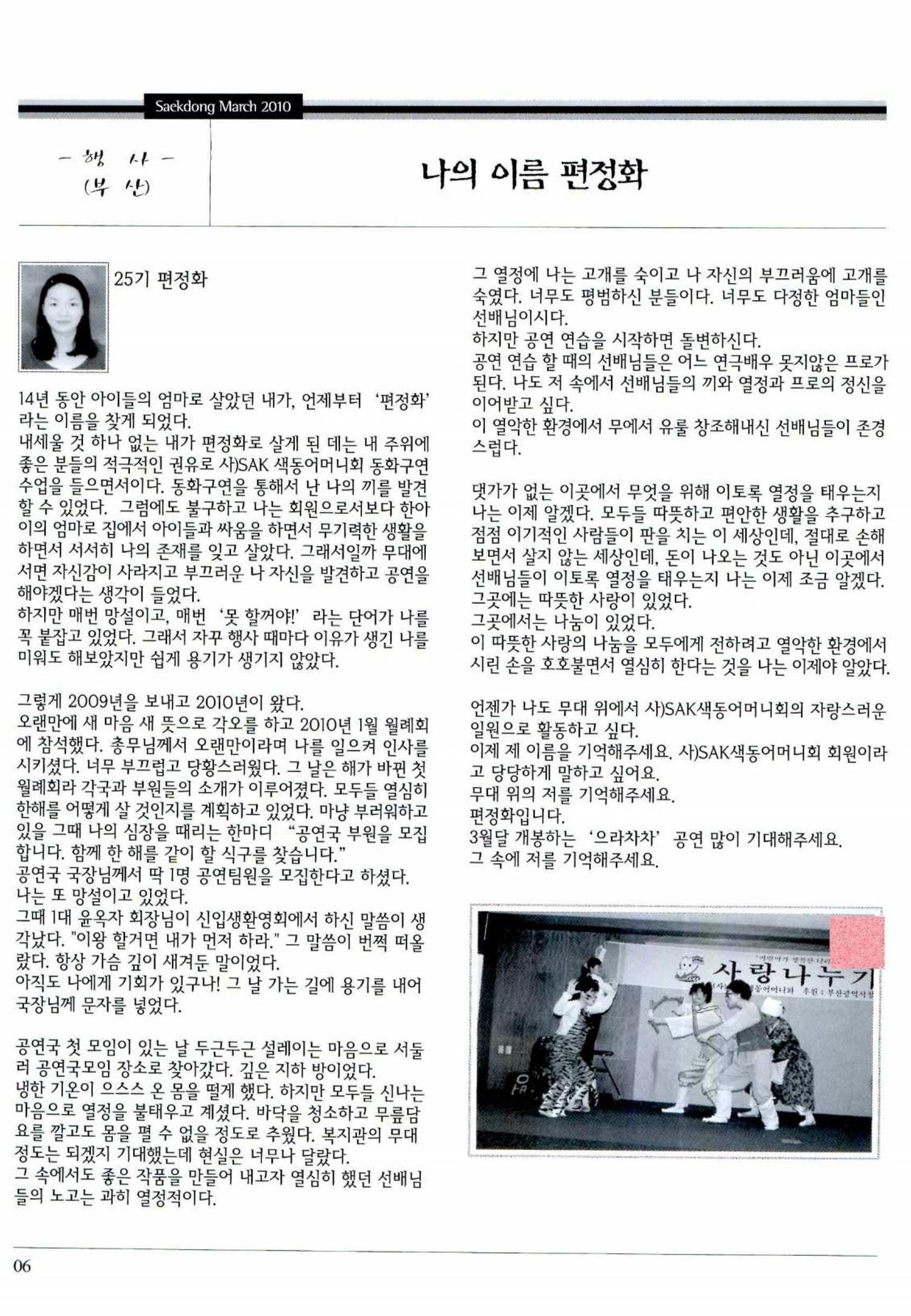 색동고리 2010 49페이지
