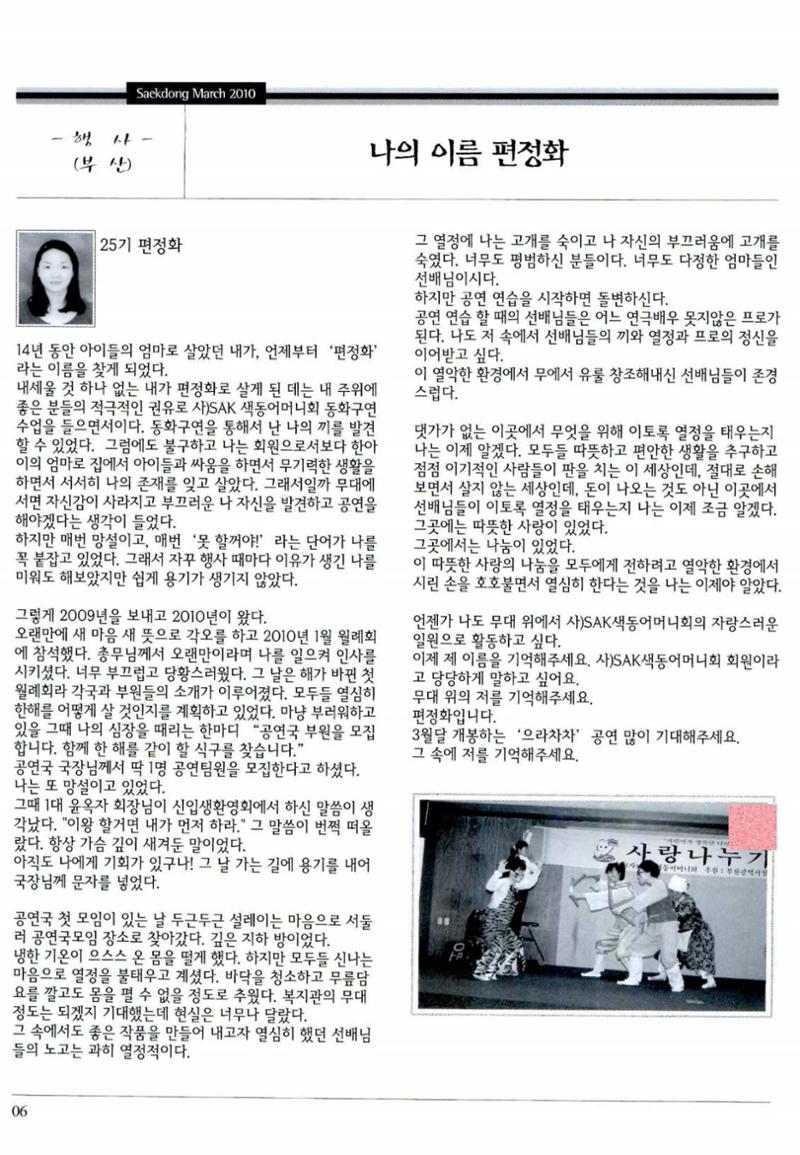 색동고리 2010 49페이지