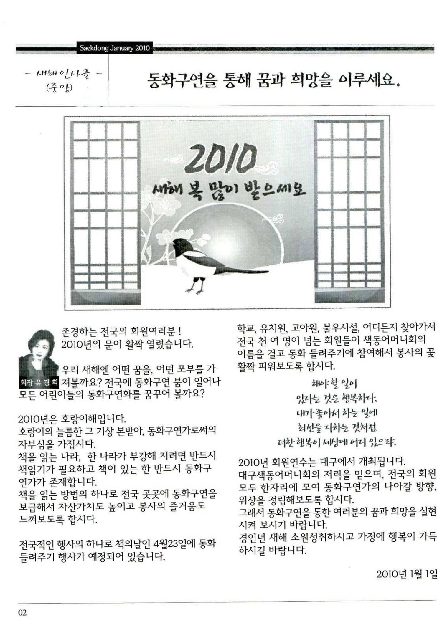 색동고리 2010 5페이지