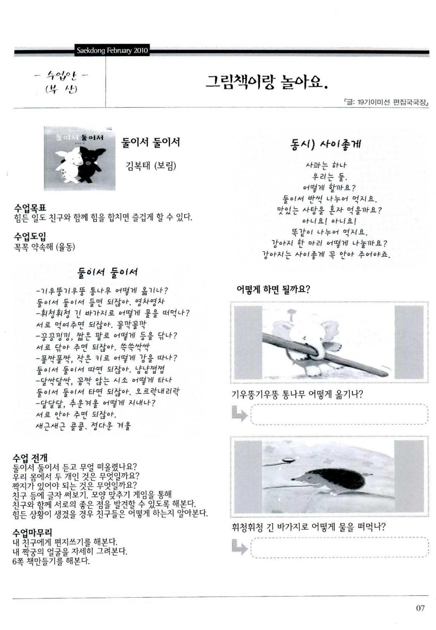 색동고리 2010 50페이지