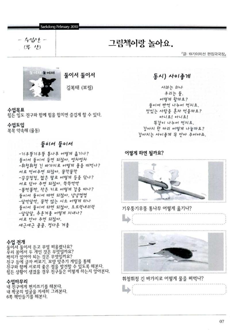 색동고리 2010 50페이지