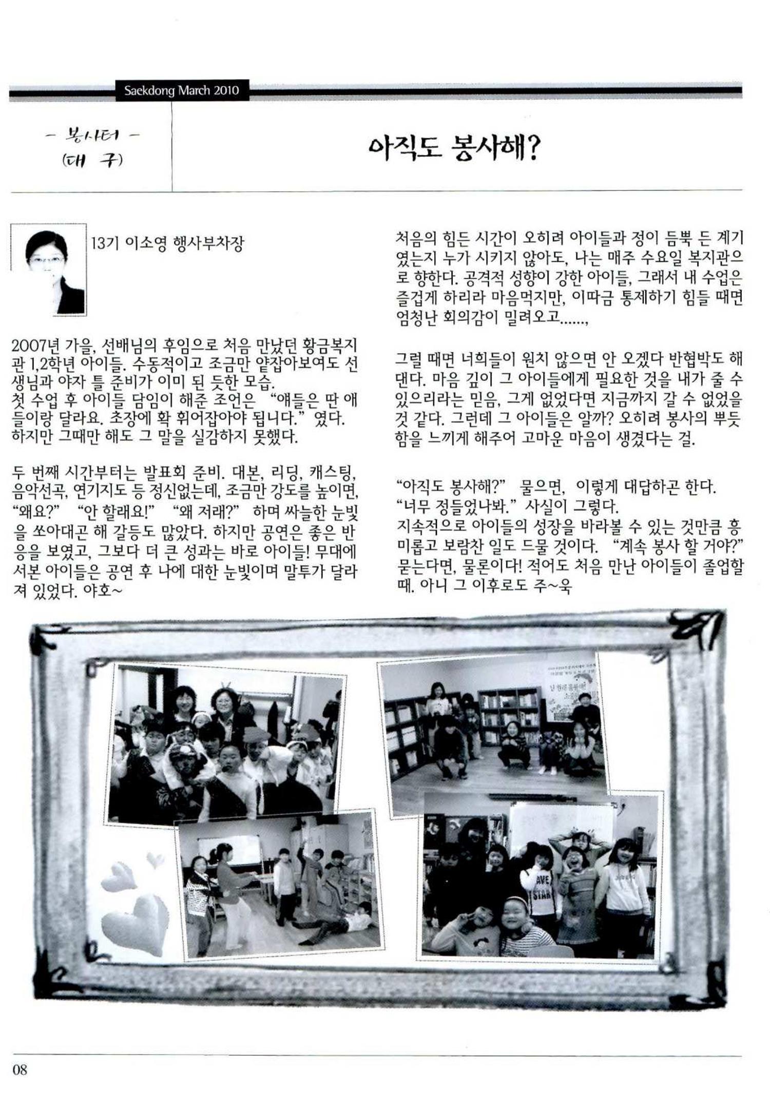 색동고리 2010 51페이지