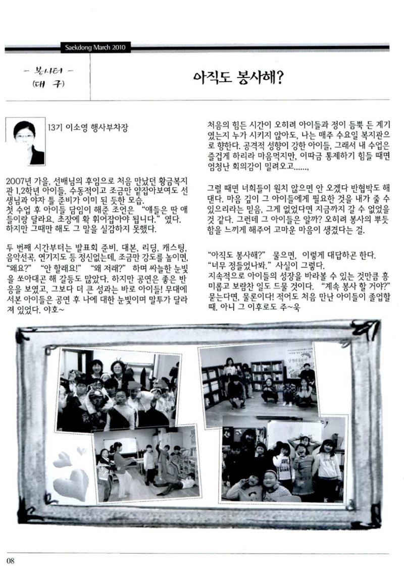 색동고리 2010 51페이지