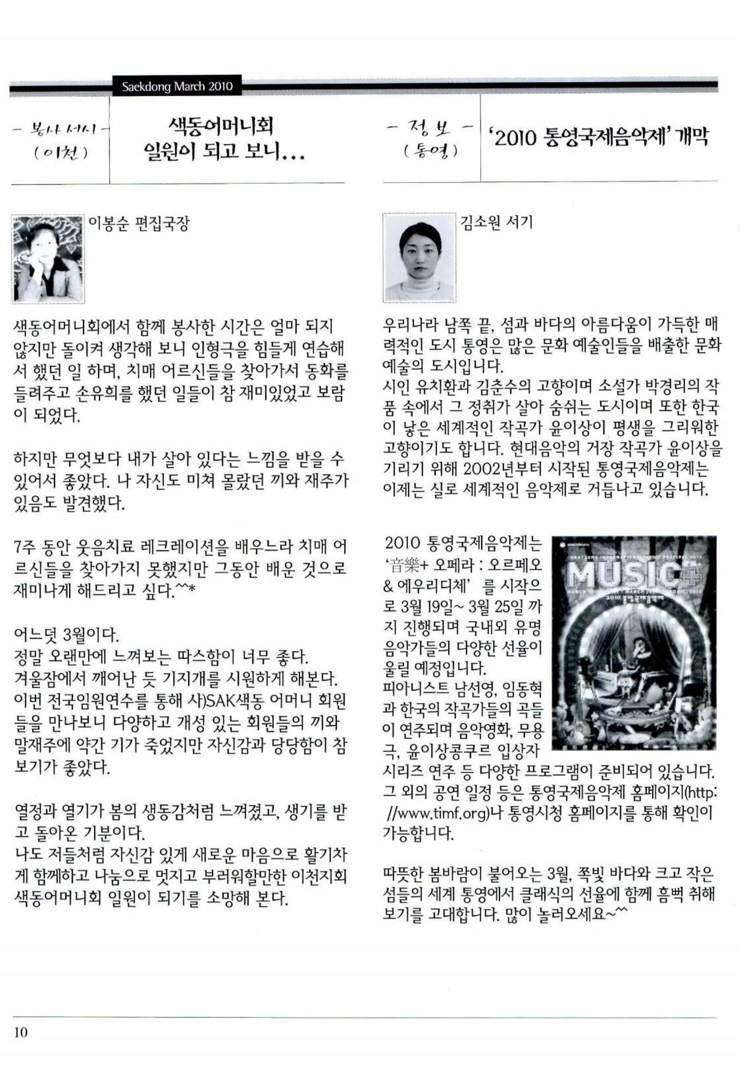 색동고리 2010 53페이지