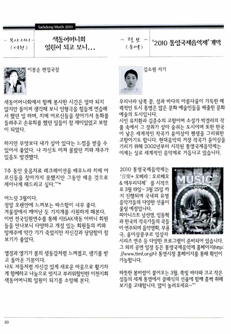 색동고리 2010 53페이지