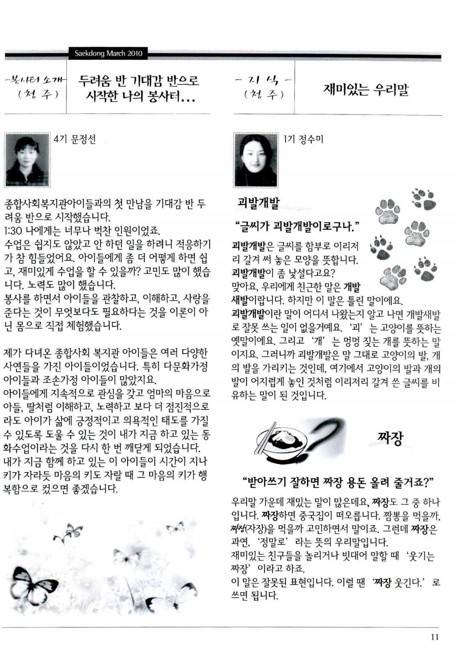 색동고리 2010 54페이지