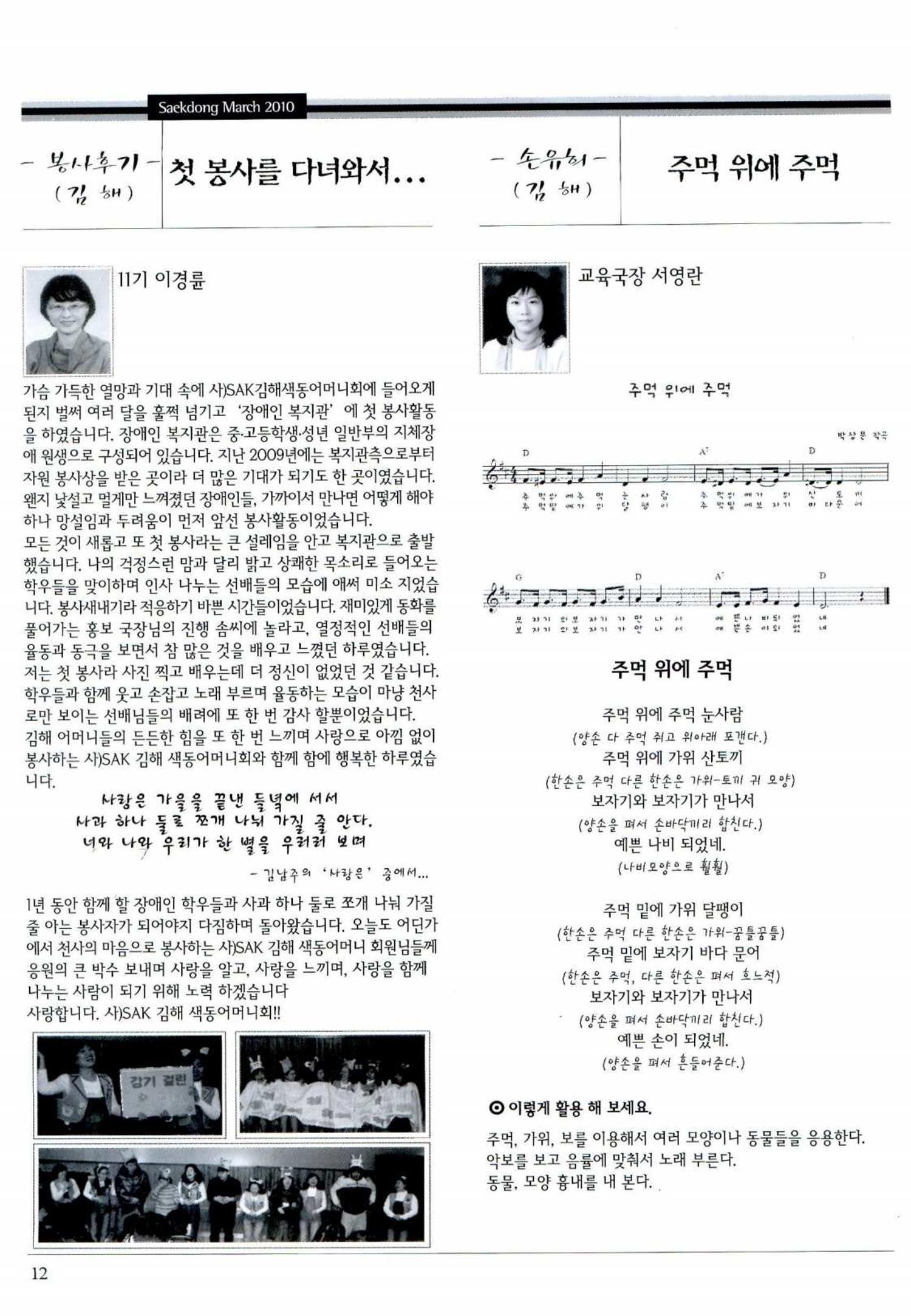 색동고리 2010 55페이지