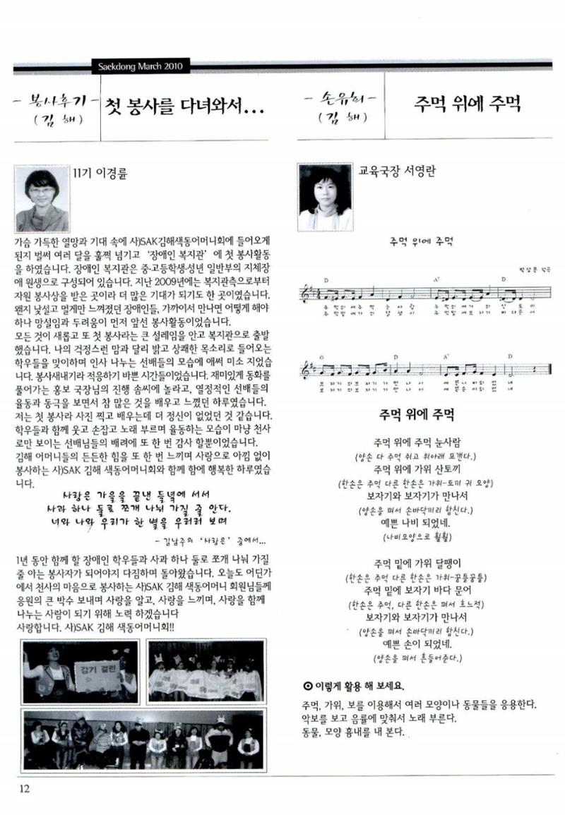 색동고리 2010 55페이지