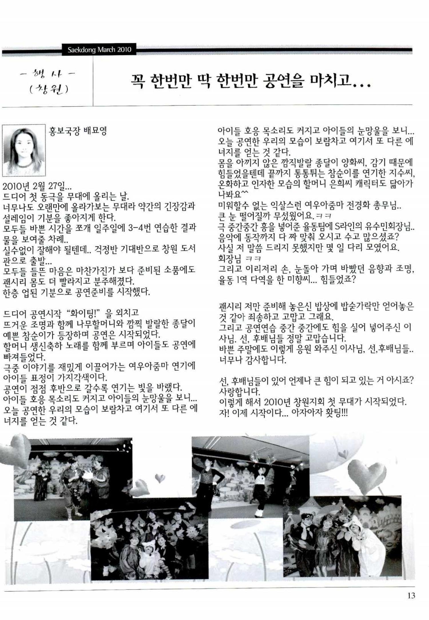 색동고리 2010 56페이지