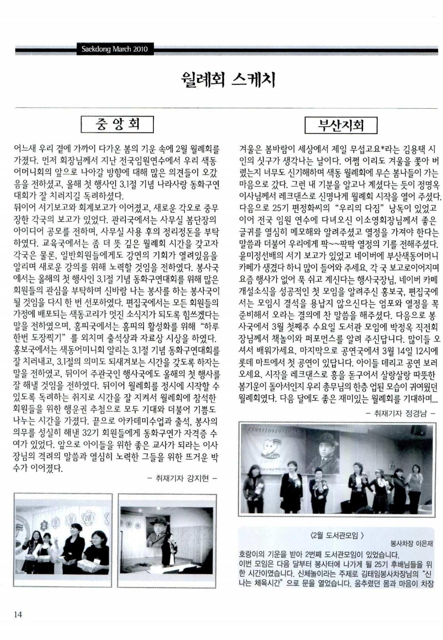 색동고리 2010 57페이지