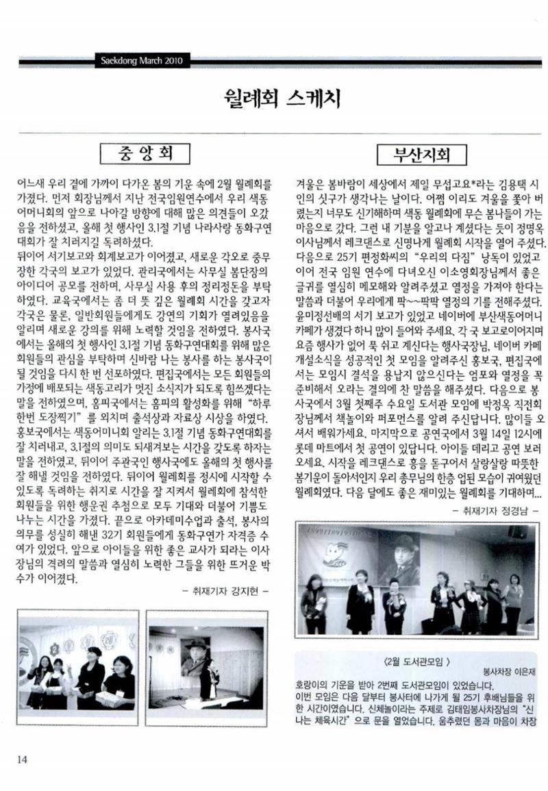 색동고리 2010 57페이지