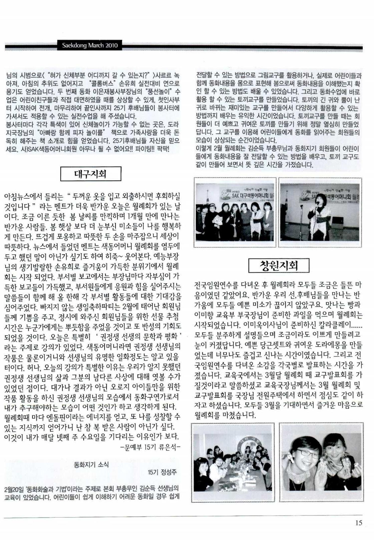색동고리 2010 58페이지