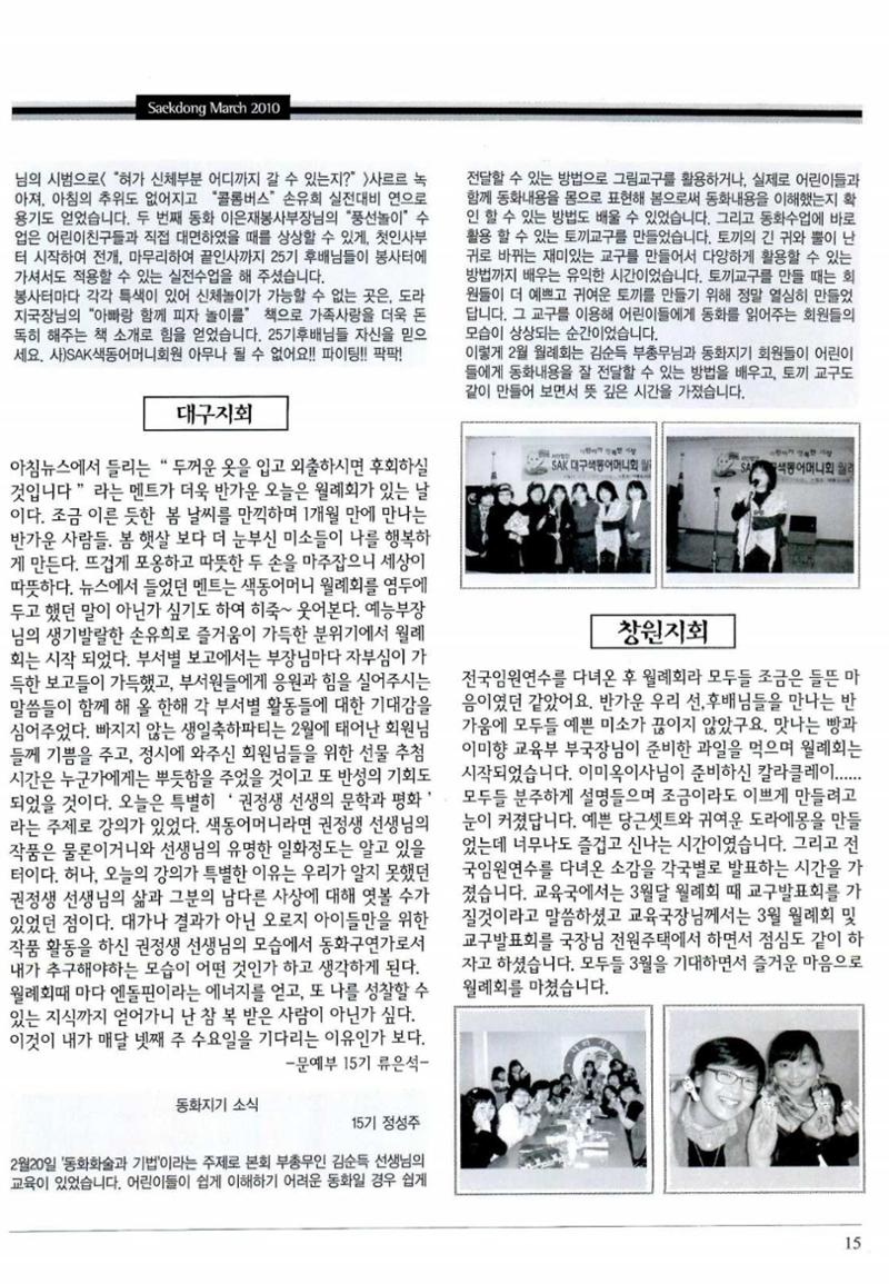색동고리 2010 58페이지