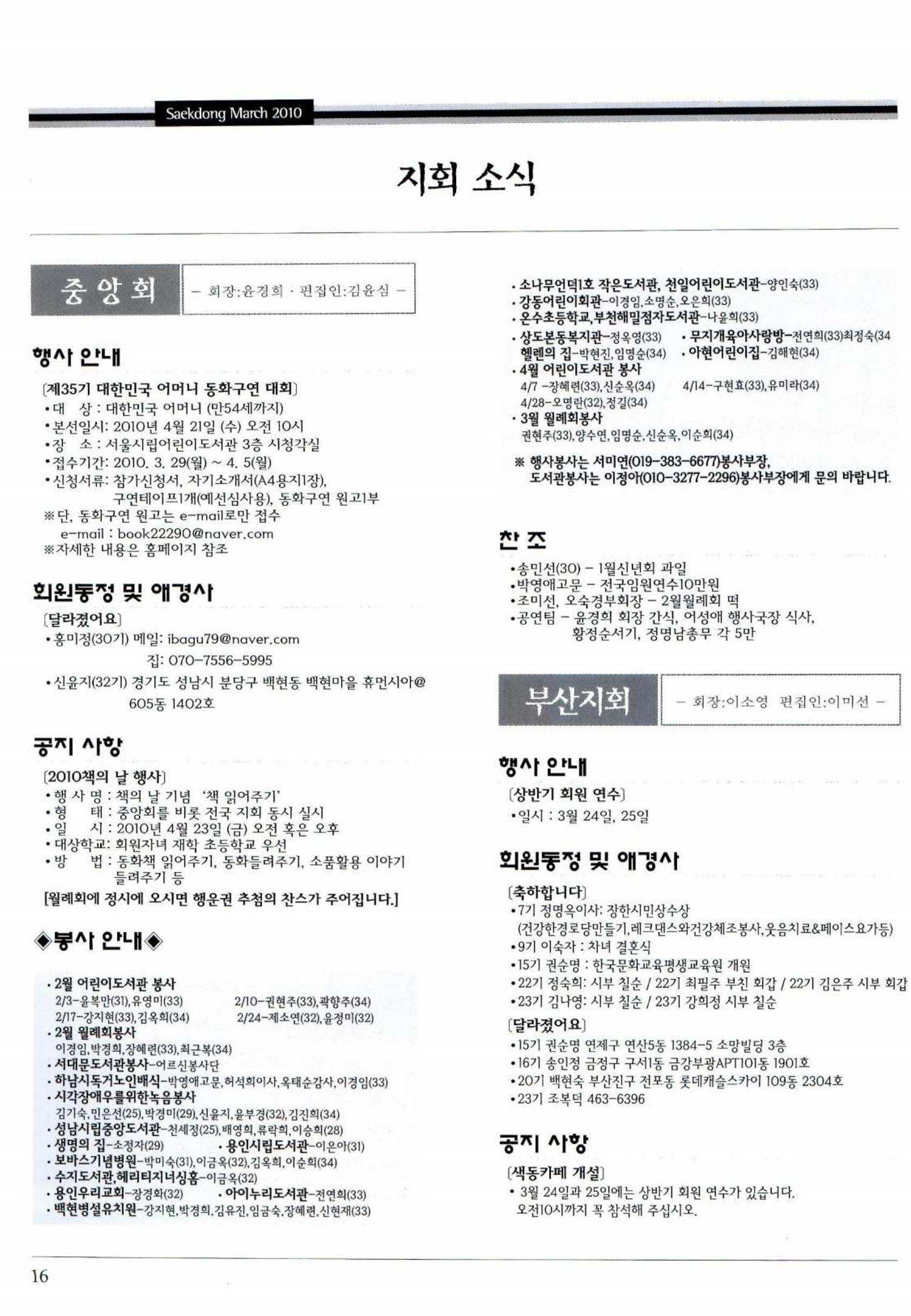 색동고리 2010 59페이지