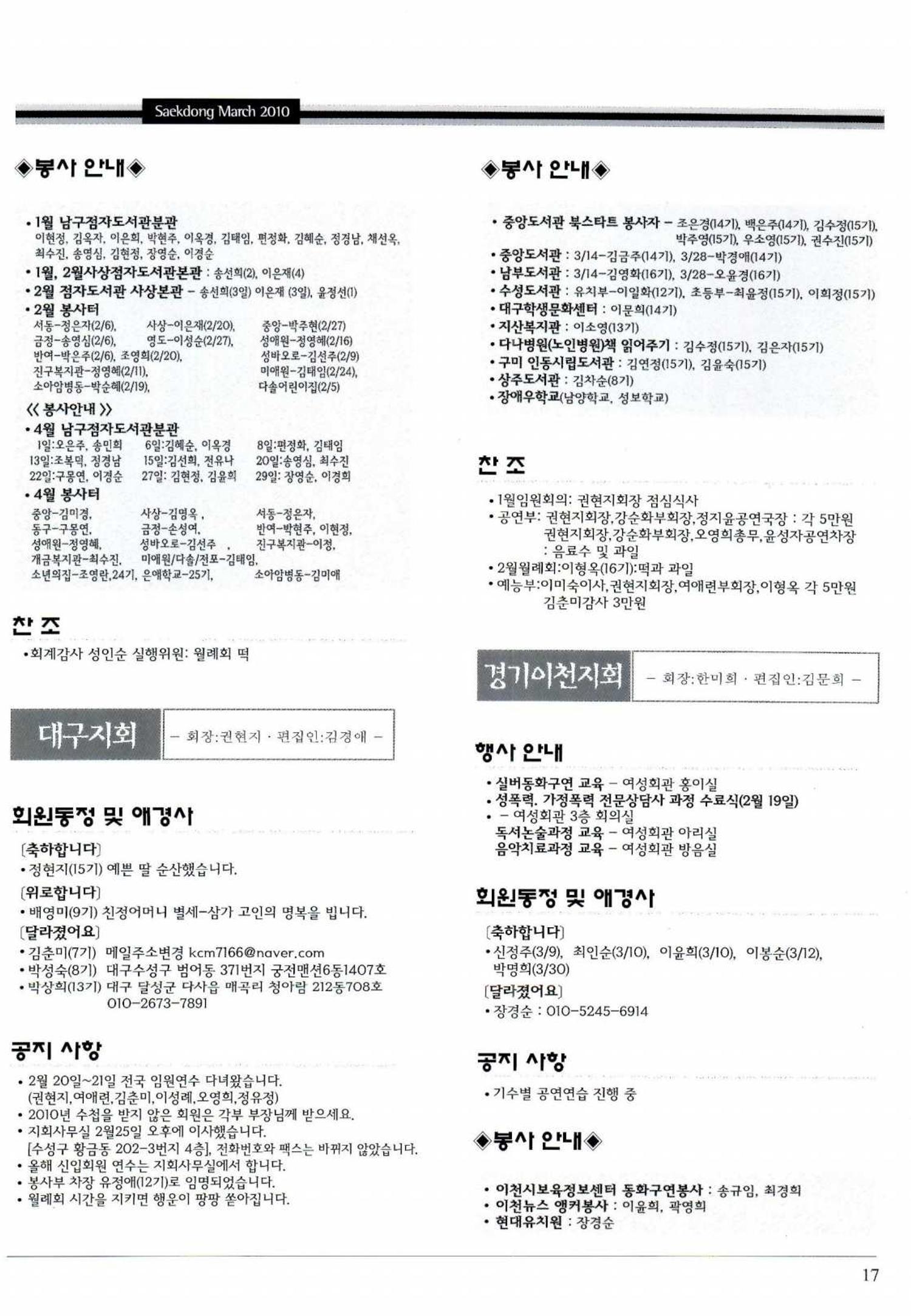 색동고리 2010 60페이지
