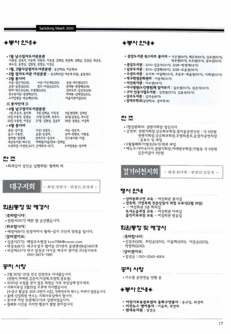 색동고리 2010 60페이지