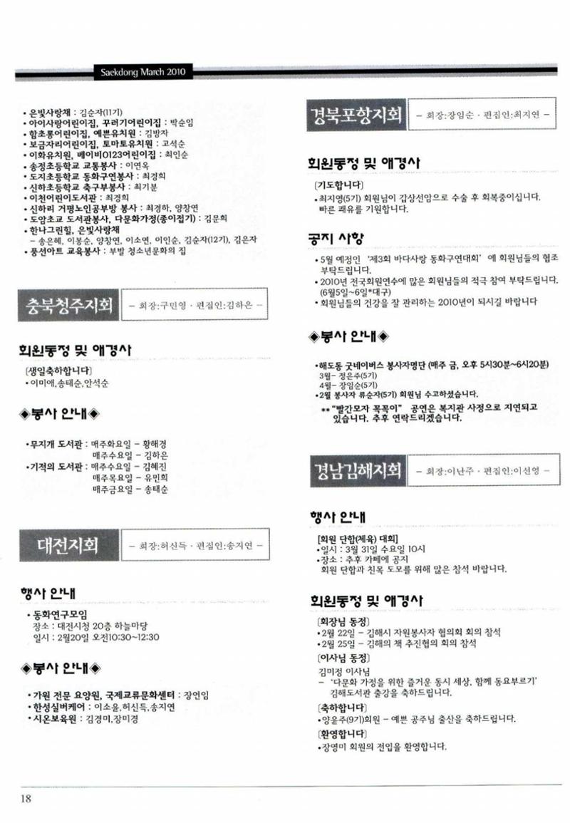 색동고리 2010 61페이지