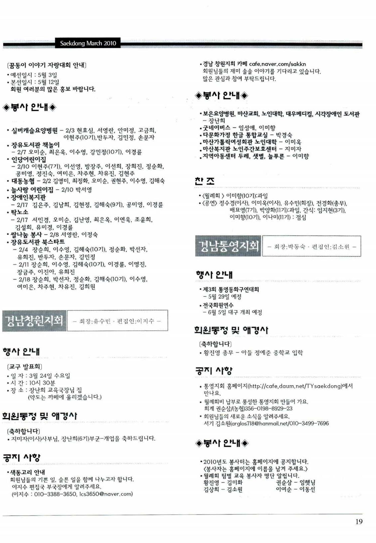 색동고리 2010 62페이지