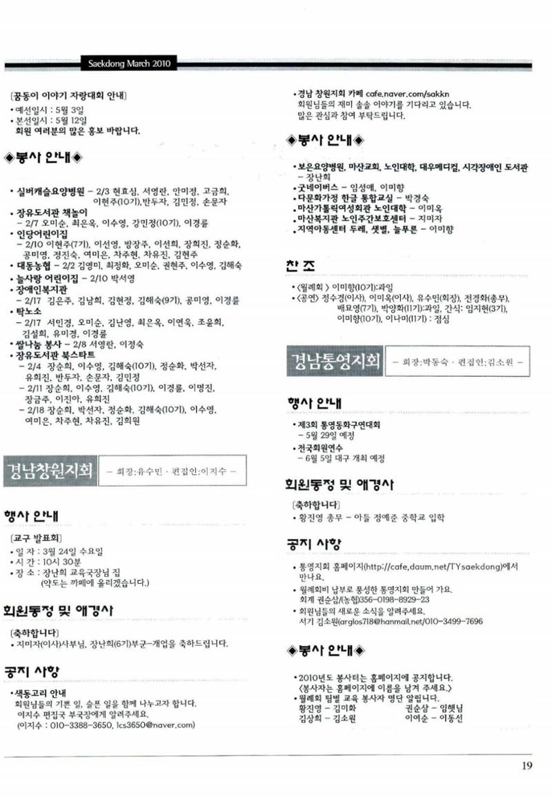 색동고리 2010 62페이지