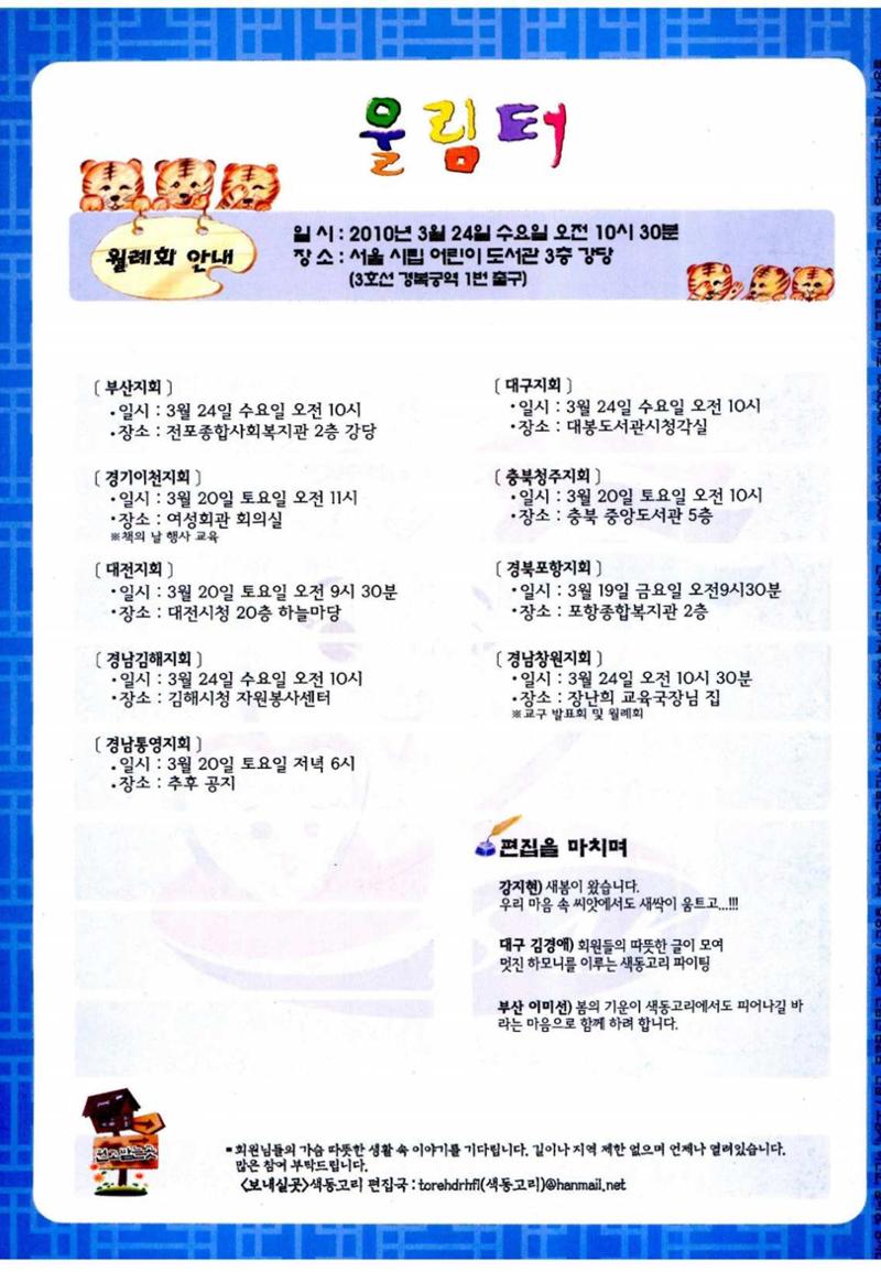 색동고리 2010 63페이지